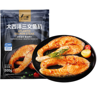 【林依轮直播间】一诺三文鱼扒智利进口新鲜冷冻中段块大西洋鲑鱼