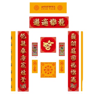 对联春联2026年新款马年新年对联 佛家合字对联门神镇守门臻百福