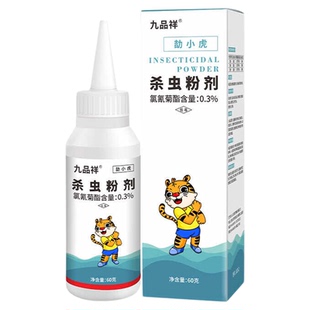 九品祥蛀虫药杀虫粉剂实木地板杀木头虫清家具除虫防杀竹蠹粉蠹虫