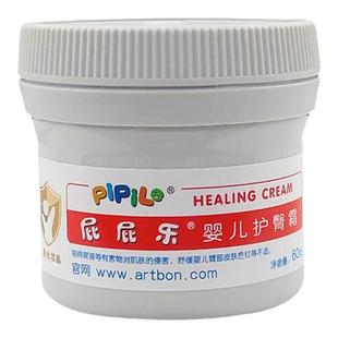 屁屁乐护臀膏婴儿护臀霜红PP新生宝宝防红屁股霜屁屁无激素膏正品