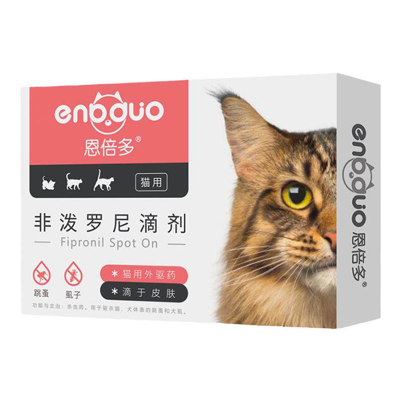 恩倍多猫咪驱虫药体内外滴剂猫咪