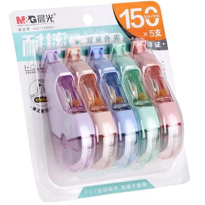 【防摔不断带】晨光大容量修正带