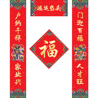 松鲤创意中国风2026年新春对联