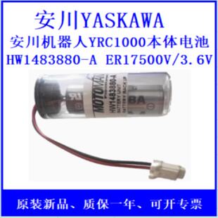 议价HW1483880-A安川机器人电池YRC1000ER17500V/3.6V电池ER6BD W