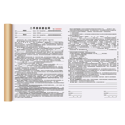 【厂房买卖合同】极速发货