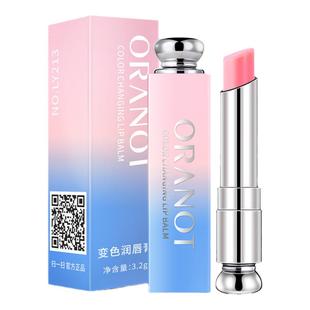 奥兰诺渐变口红保湿滋润新款变色持久防水唇膏秋冬季学生正品女士