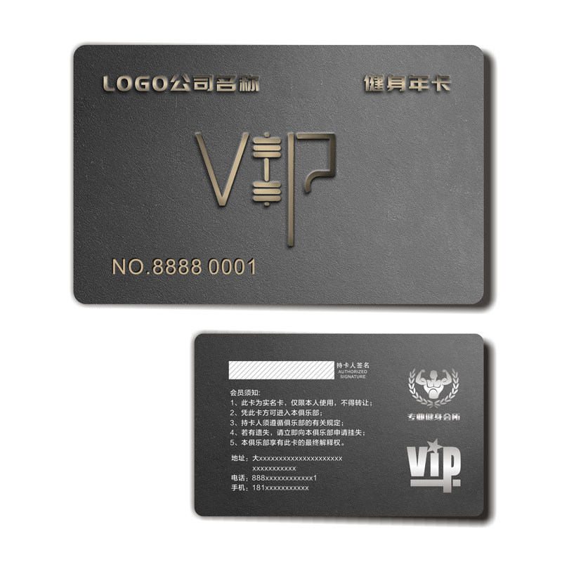 会员卡定制做拉丝vip刮刮卡酒店美容健身提货卡磨砂浮雕IC芯片卡
