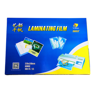 千帆a4纸塑封膜4C8C丝10C标本过胶膜20C25C菜单过塑膜相片膜80mic