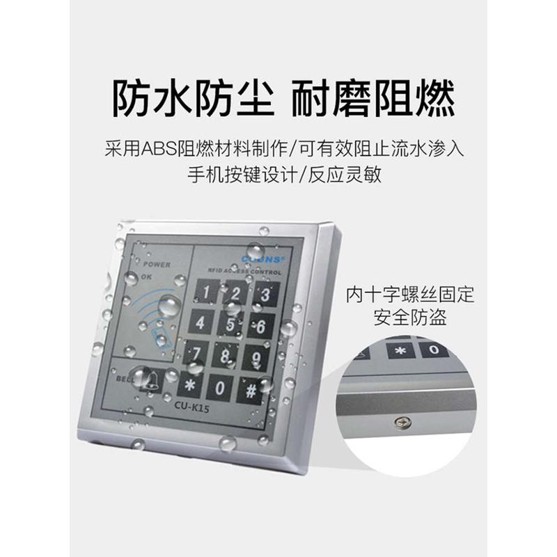 高优CU-k05C K15门禁机ID卡IC卡 门禁一体机门禁刷卡机门禁系统