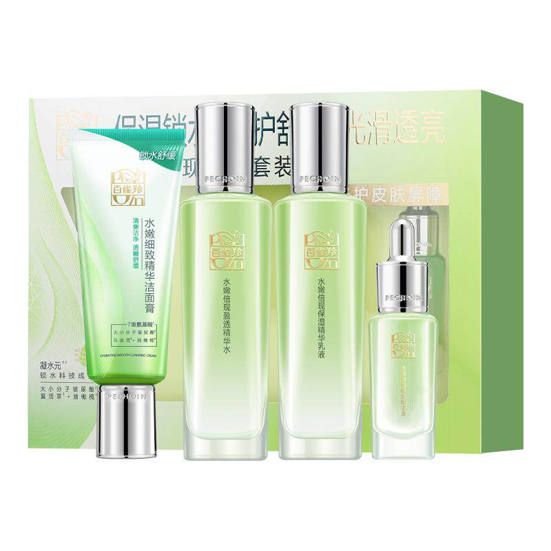 百雀羚水嫩倍现臻美4件套装正品