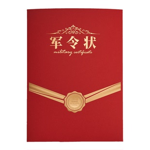 军令状责任书封皮军令状外壳证书业绩责任状卡纸定制A4打印任务
