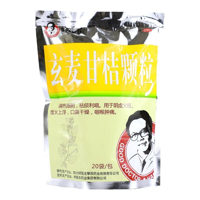 【好医生】玄麦甘桔颗粒10g*20袋/包咽喉肿痛口鼻干燥虚火