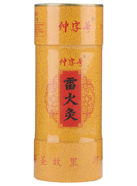 加粗雷火灸陈年纯艾家用熏灸