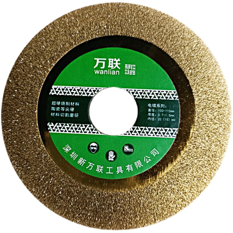 万联切割片工具波纹平面碗形锯片玉石玻璃砂轮磨片镀钛切片打磨片
