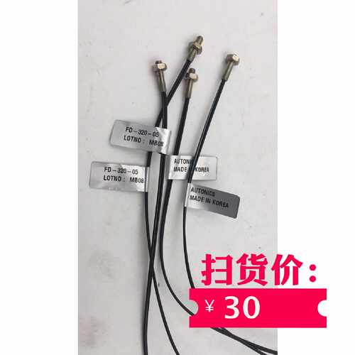 议价光纤传感器FD-320-05 FD-310-05实物图 使用过 功能完好