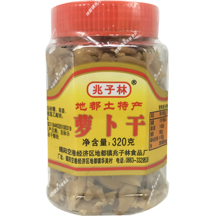 兆子林萝卜干下饭菜脆萝卜正宗潮汕特产杂咸小菜咸菜地都土特产