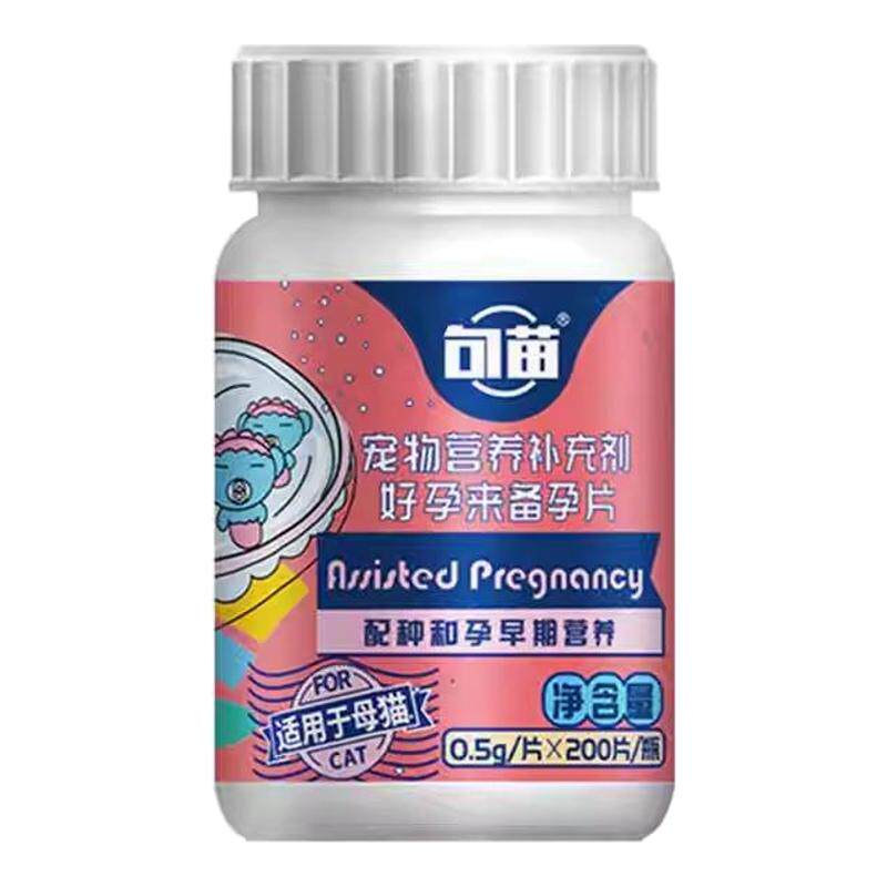 句苗猫咪生产用品好孕来备孕片200片产后营养补充句苗配种孕早期