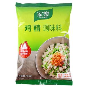 家乐鸡精调味料900g商用重庆火锅煲汤热炒家用提鲜整箱10袋包邮