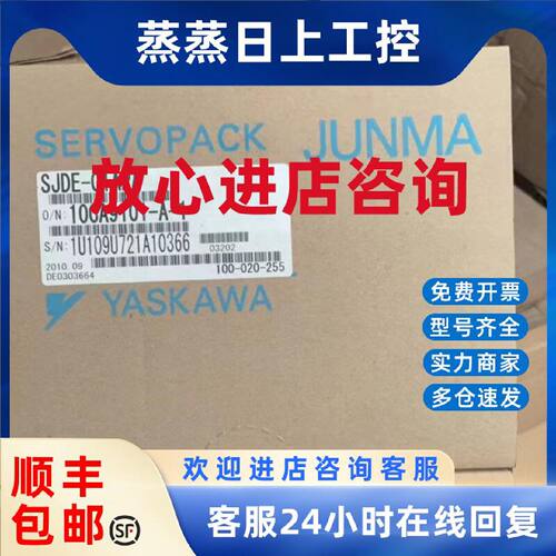 议价SJDE-01APA-OY/02APA-OY/04APA-OY08APA-OY安川驱动器