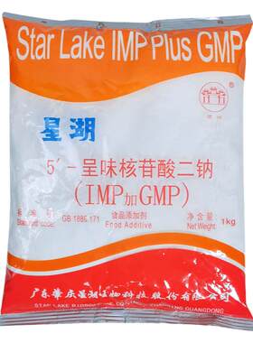 星湖5'-呈味核苷酸二钠1kg正品