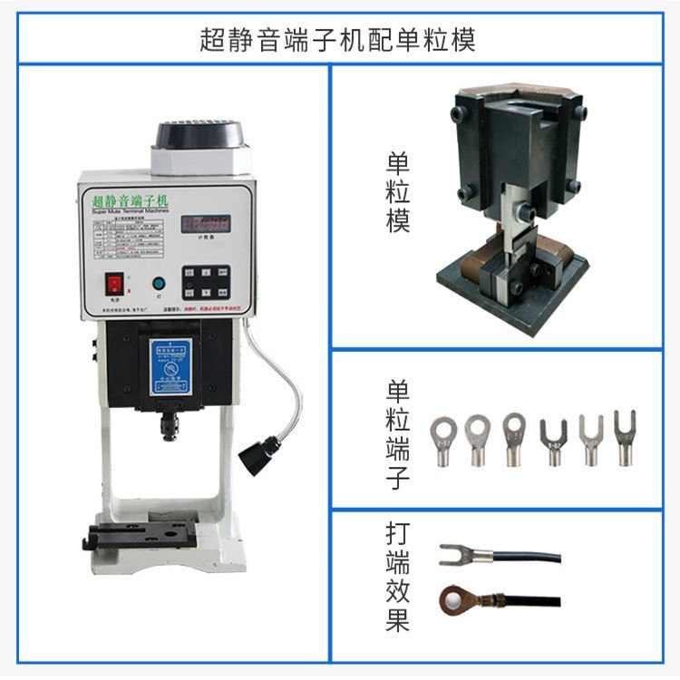 超静音端子机 半自动脚踏端子压接机 单打连打端子铆接机现货批发