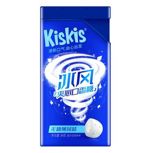 KisKis酷滋无糖冰风薄荷口香糖清新口气木糖醇糖果情话抽纸盒装