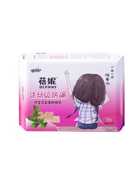 优然蓓妮艾草卫生巾超薄透气日夜用加长亲肤绵柔瞬吸干湿柔软家用