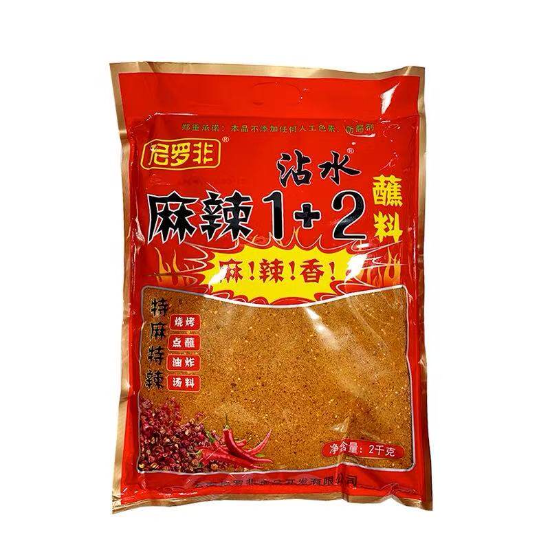 尼罗非蘸料香辣辣椒面麻辣1+2沾水商用调料2KG烧烤蘸撒料餐饮大袋