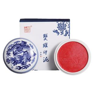 双维印泥朝霞印泥印章石章篆刻书画专用印泥朱砂印泥盒陶瓷书法彩色印泥印油红色印泥便携印台散装袋装