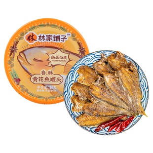 林家铺子黄花鱼罐头110g*8罐香酥香辣即食海鲜罐头下饭荟萃口味