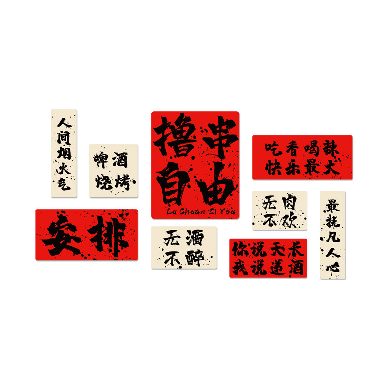 饭店墙面装饰3d立体贴画