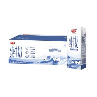 【香菇年货节】10月光明纯牛奶200ml*24盒整箱学生营养早餐奶箱装