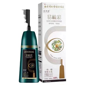 孕妇染发剂纯植物天然无刺激正品牌官方旗舰店盖白发一梳黑染发膏