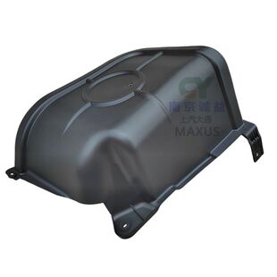 上汽大通V80下护板防护罩 大通发动机挡泥板 底板塑料挡泥皮