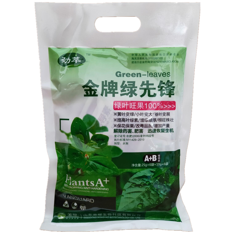 蔬菜叶面肥绿先锋1袋6套A+B型黄叶变绿提高叶绿素除药害果树瓜