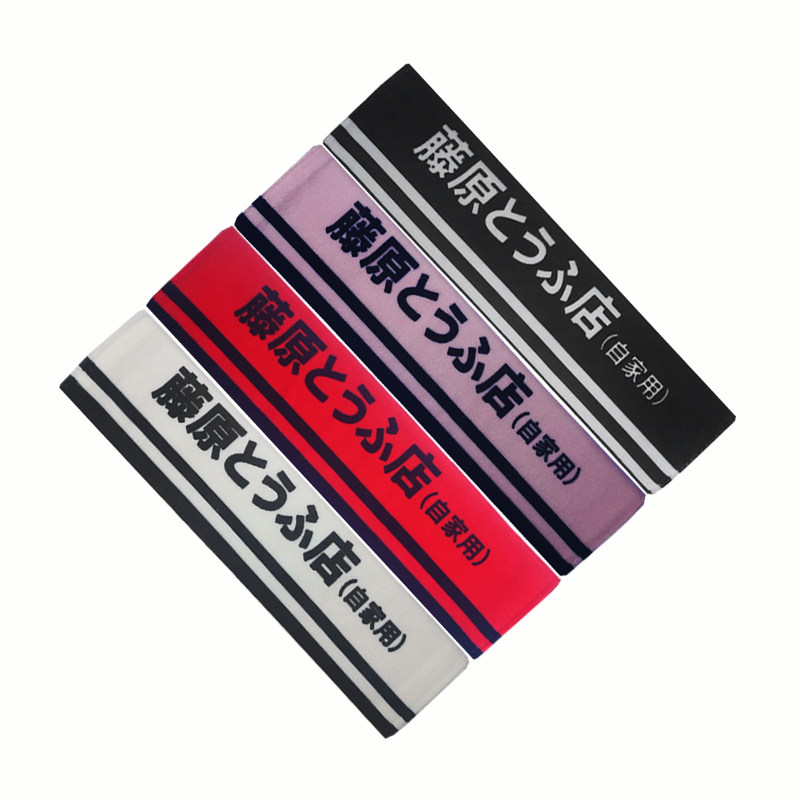 创意豆腐店车神用品安全带护肩套