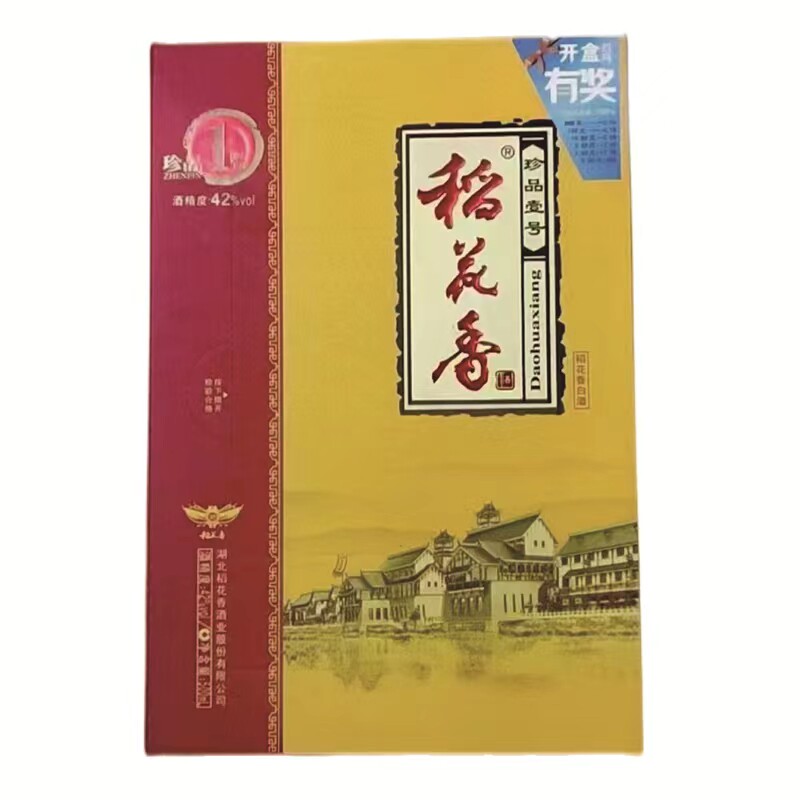 稻花香湖北浓浓三峡情滴滴稻花香