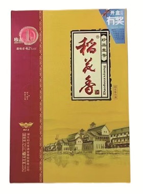 稻花香湖北浓浓三峡情滴滴稻花香