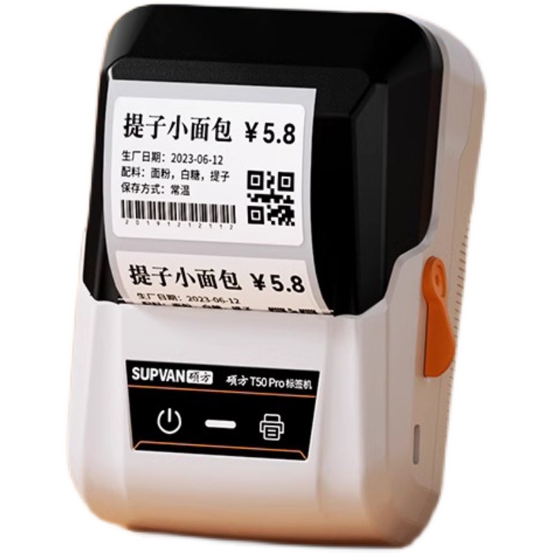 硕方T50pro智能标签机