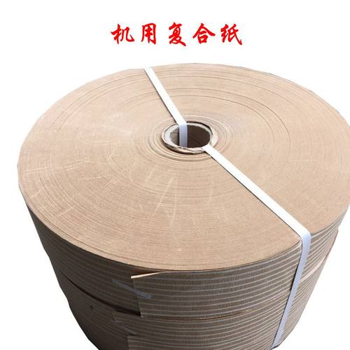 复合加筋纸工业防腐淋包装纸加防锈膜皱纹包装纸纸丝复合筋夹防潮