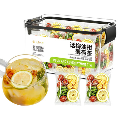 【日销量500+】话梅油柑薄荷茶