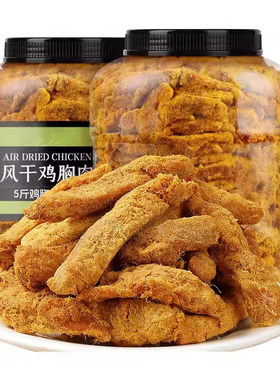 风干鸡肉干健身解馋耐嚼休闲零食