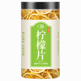 四川安岳干柠檬片500g新货黄柠檬干林蒙茶干片柠檬新鲜水果干泡水