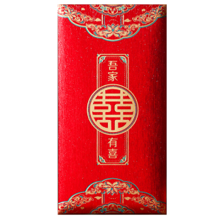 红包结婚专用2026新款千元随份子新婚婚礼订婚改口费喜字大红包袋
