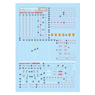 中环RG海盗高达模型水贴 RG31 1/144X骷髅CROSSBONE水贴纸 19221