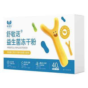 舒敏诺好鼻子益生菌针叶樱桃VC敏宝营养储备过节敏感体质调理菌群