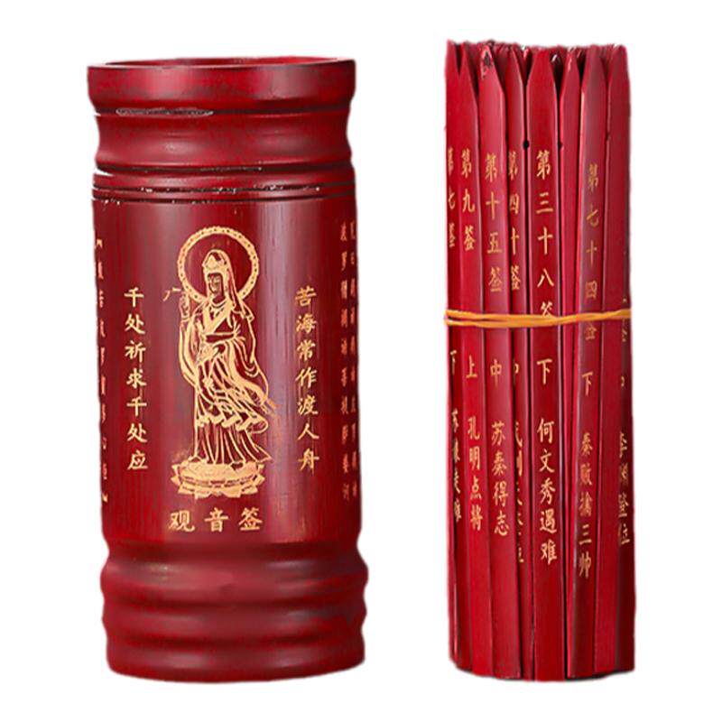 签筒求签筒家用观音灵签100签64卦摇签筒定制签筒送解签书抽签筒