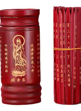 签筒求签筒家用观音灵签100签64卦摇签筒定制签筒送解签书抽签筒