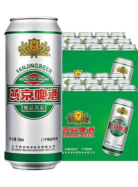 燕京啤酒11度精品500ml*12罐*2