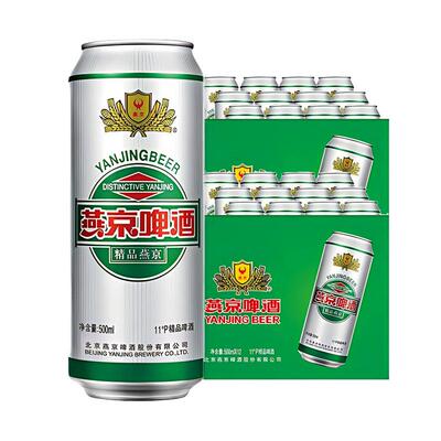 燕京啤酒11度精品500ml*12罐*2